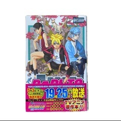 BORUTO NARUTO NEXT GENERATION 1~10巻の画像