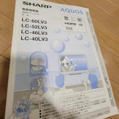シャープAQUOS LC-46LV3 ジャンク品の画像