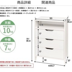 収納家具　新品同様の画像