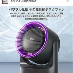 【新品】デジタルディスプレイ♡マルチサーキュレーターの画像