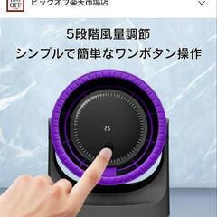 【新品】デジタルディスプレイ♡マルチサーキュレーターの画像