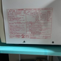 レンジ　ジャンク品の画像