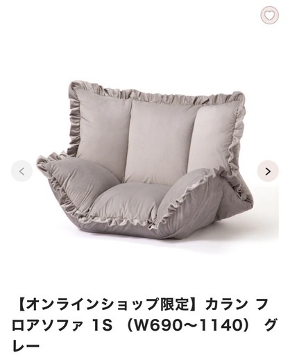 Francfranc ソファ