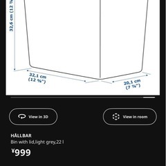 ikea ゴミ箱の画像