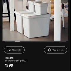 ikea ゴミ箱の画像