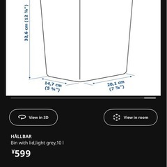 ikea ゴミ箱の画像
