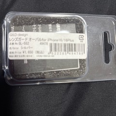 レンズガード　iPhone16/16plus用　新品未開封の画像