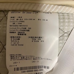 【引き渡し決まりました】フランスベッド シングル マットレス付きの画像