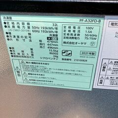 アイリスオーヤマ 1ドア 冷蔵庫 32L PF-A32FD サイコロ ミニ 小型 ワンルーム コンパクトの画像