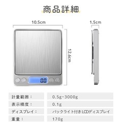  キッチンスケール はかり デジタル デジタルスケールの画像