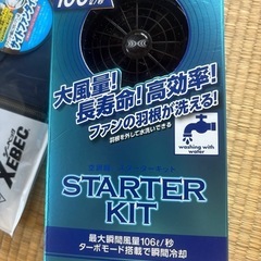 空調服 スターターキット SK23011 XEBEC 空調服　ＬＬ　紺の画像
