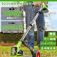 充電式 草刈り機 1880W高功率 2000mAh*2大容量 強力電動草刈機 連続駆動35-50分 補助車輪付き 伸縮式 3段階で角度調整可能の画像