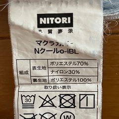 【お譲り先決定】ニトリ　マクラカバー  Nクールo-iBLの画像