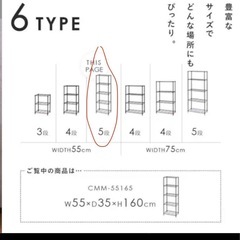 【受付終了】【5段　幅55】アイリスオーヤマ スチールラック メタルラックの画像