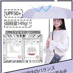 日傘 超軽量 折りたたみ傘 UVカット100%完全遮光 遮熱 軽量折り畳み傘 晴雨兼用 折り畳み パープルの画像
