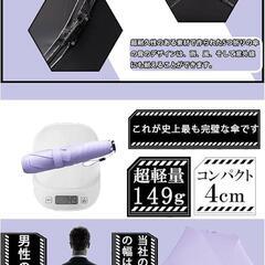 日傘 超軽量 折りたたみ傘 UVカット100%完全遮光 遮熱 軽量折り畳み傘 晴雨兼用 折り畳み パープルの画像