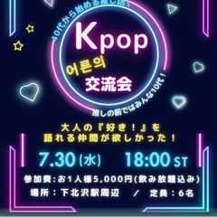 🌸 40代・50代のKPOP好きさん集まりませんか？🌸