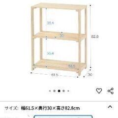 ニトリ軽い木の棚の画像