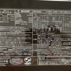 【2023年製】シャープ加熱水蒸気 オーブンレンジ 23L  RE-WF232-Bの画像