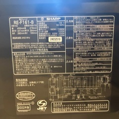 【美品】SHARP  2022年製 電子レンジ　RE-F161-Bの画像