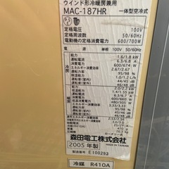冷暖房　ウインド型ルームエアコン　1.8kw 森田電工　MAC -187HRの画像