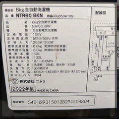 ニトリ　6kg　洗濯機2022年製の画像