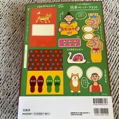 お値下げしました未使用レア品　ニューレトロ　メモ帳の画像