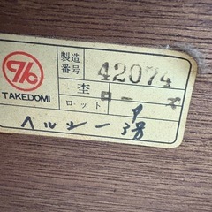 【自己搬出限定】TAKEDOMI 武富家具サイドボードの画像
