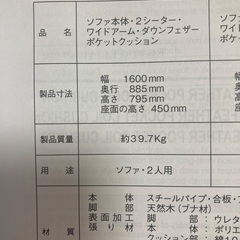 無印ソファ🌸2〜3人用の画像