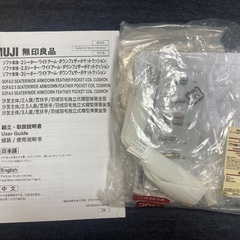無印ソファ🌸2〜3人用の画像