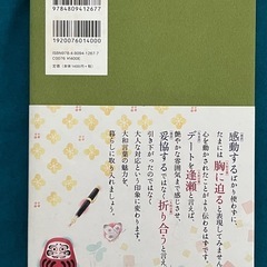 日本の大和言葉を美しく話すの画像