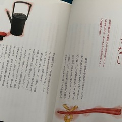 日本の大和言葉を美しく話すの画像