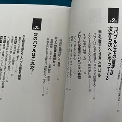 勝ち抜け！サバイバル投資術 土居雅紹の画像