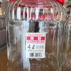 保存瓶の画像