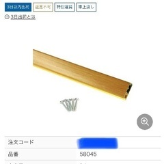 角型フックレール(新品)の画像