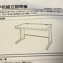 中古の事務机の画像
