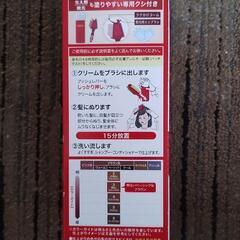 ヘアカラー ホーユーシエロの画像