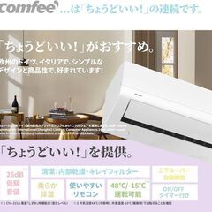 仮売約中　新品エアコン コンフィ（東芝系）2024年モデルCYA-221A(W)6-8畳用 ②　エリア内標準取り付け込み　54000円の画像