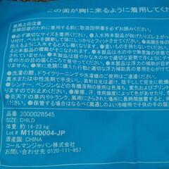 幼児用浮き輪コールマンの画像