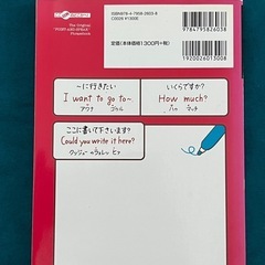 旅の指さし会話帳　アメリカ (アメリカ英語)の画像