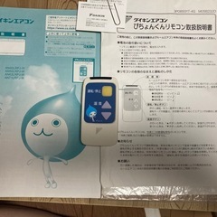 お譲り先確定キャンセル待ちとなります（最上位モデル）ダイキンエアコンうるさら①の画像