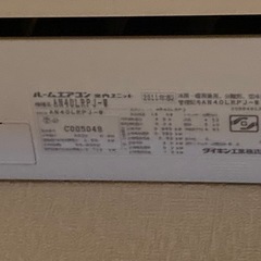お譲り先確定キャンセル待ちとなります（最上位モデル）ダイキンエアコンうるさら①の画像