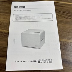 【木目調タオルウォーマー／32×27×27cm】の画像