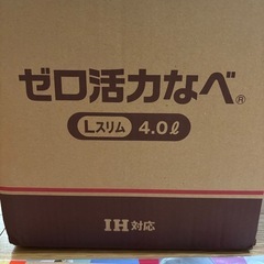 圧力鍋 4L 新品未使用 アサヒ軽金属の画像