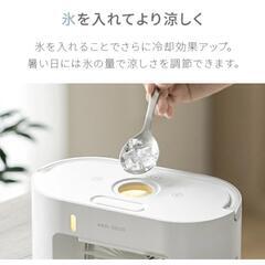 新品未使用品   冷風機の画像