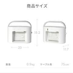 新品未使用品   冷風機の画像