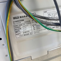 【クリーニング済】5.0kg 全自動洗濯機 MUJIモデル 無印良品 MJ-W50A 2021年 単身用 洗濯機の画像