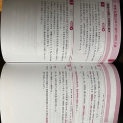 ＦＰ２FP2級・ＡＦＰ合格のトリセツ速習テキスト一式の画像