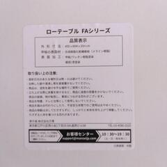 折りたたみローテーブル 　美品の画像