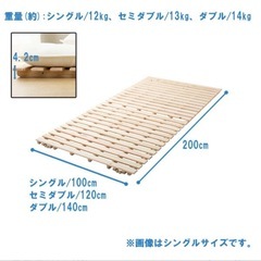 ニトリ　すのこベッド　セミダブルの画像